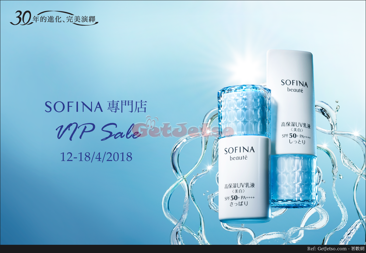 SOFINA 全線分店低至5折VIP購物優惠(18年4月12-18日)圖片1