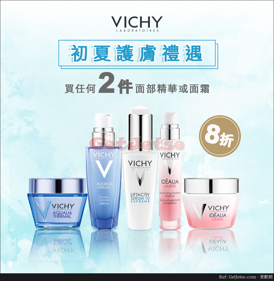 VICHY 低至8折購物優惠(至18年4月19日)圖片1