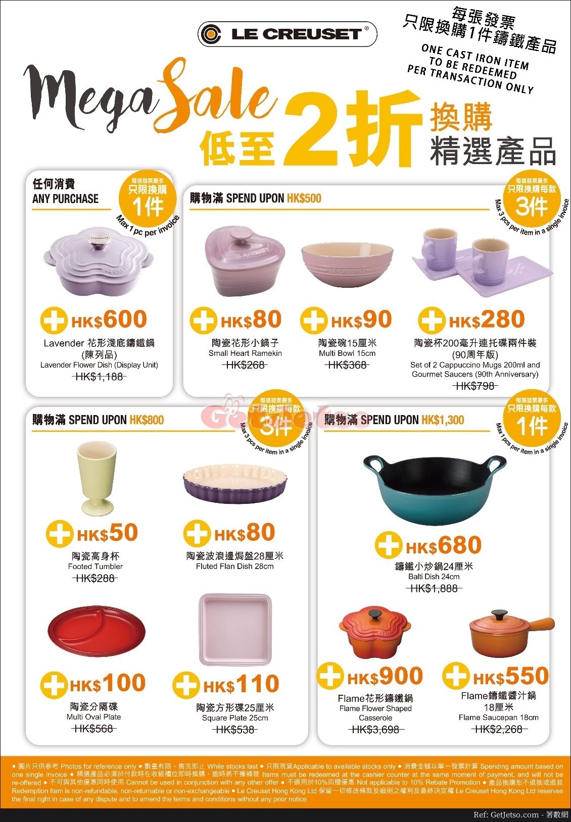 Le Creuset 低至3折減價優惠@富豪香港酒店(18年4月14-17日)圖片2