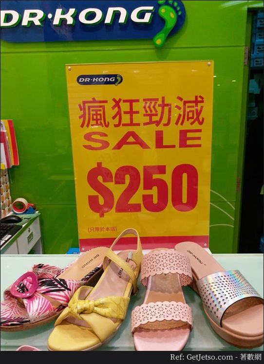 Dr.Kong低至0減價優惠@屯門市廣場店(至18年4月17日)圖片7