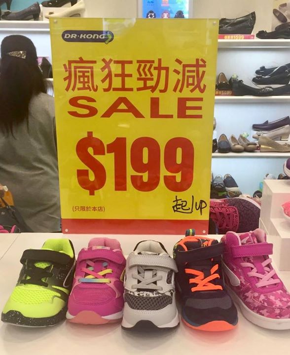 Dr.Kong 低至減價優惠@將軍澳東港城店(至18年4月24日)圖片4