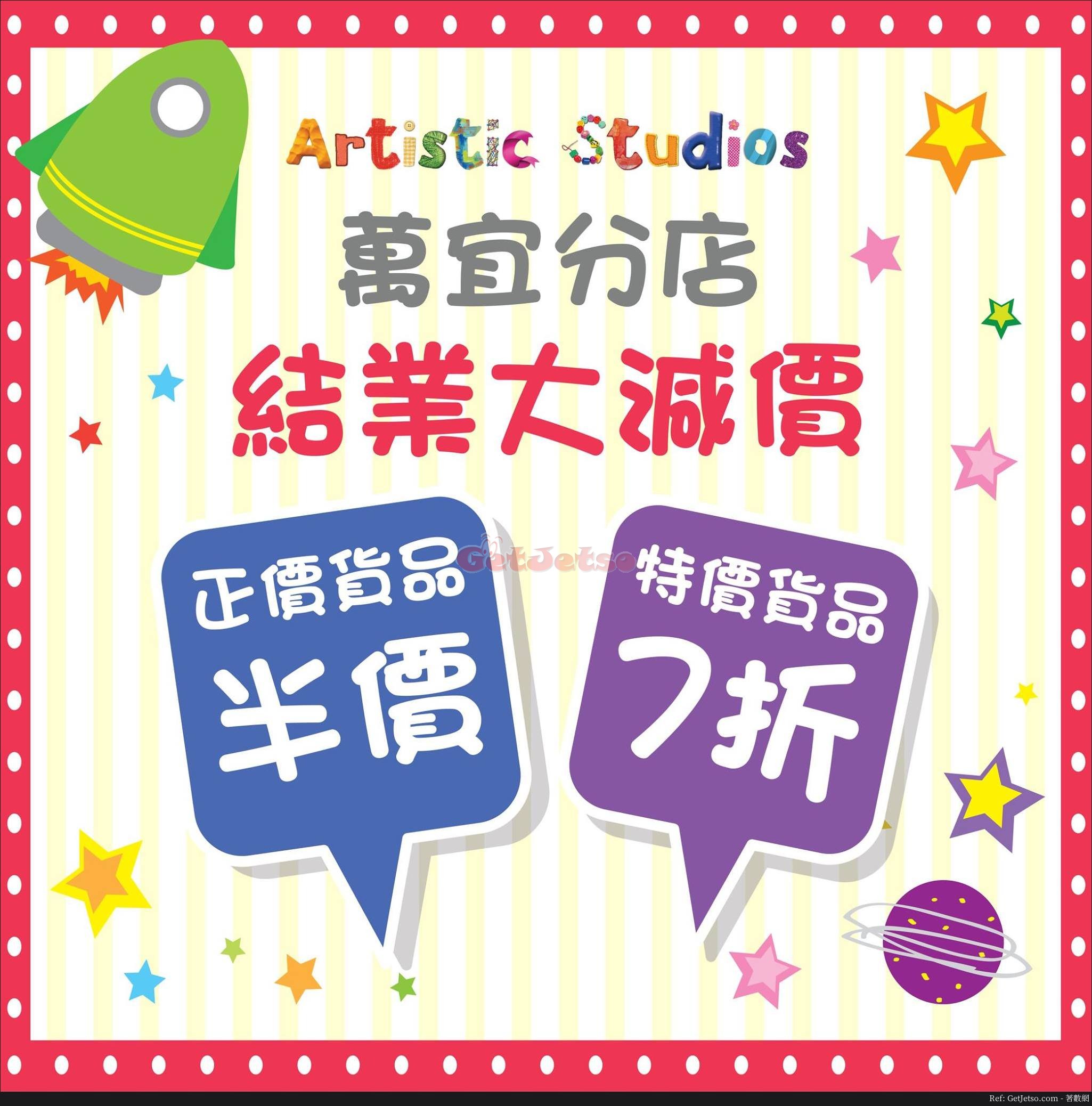 Artistic Studios 低至5折結業優惠@中環萬宜大廈店(18年4月20日起)圖片1