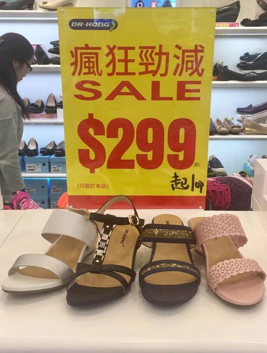 Dr.Kong 低至減價優惠@將軍澳東港城店(至18年4月24日)圖片6