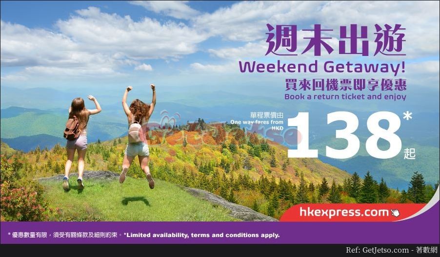 HK Express 低至5折週末機票優惠(18年4月20-22日)圖片1