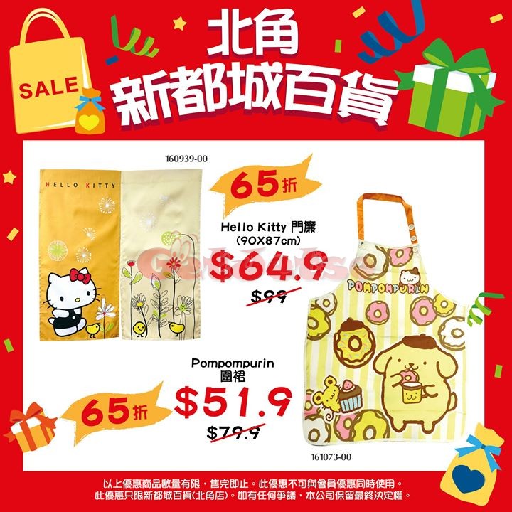 Sanrio Gift Gate 低至半價outlet shop優惠@北角新都城百貨(18年4月23日起)圖片4