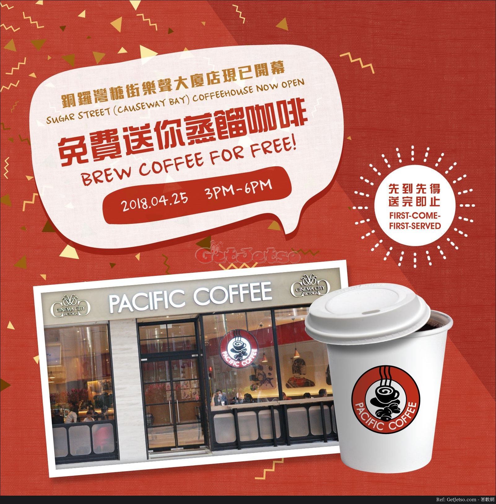 Pacific Coffee 銅鑼灣糖街店開幕，免費送蒸餾咖啡(18年4月25日)圖片1