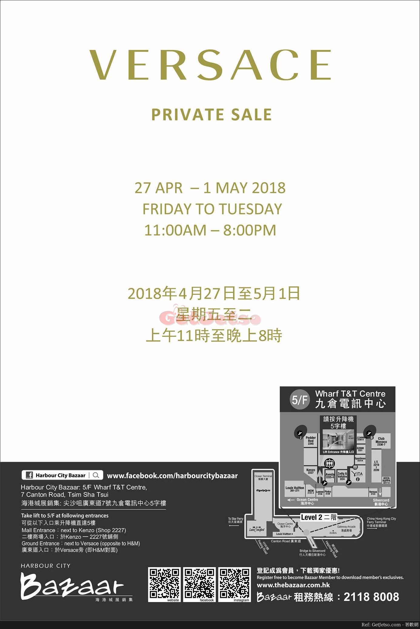 Versace Private Sale 開倉優惠(18年4月25-5月1日)圖片1