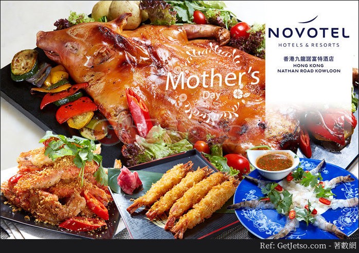 香港九龍諾富特酒店低至5折自助餐預訂優惠(至18年5月31日)圖片1