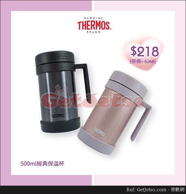 Thermos 膳魔師母親節優惠(至18年5月15日)圖片7