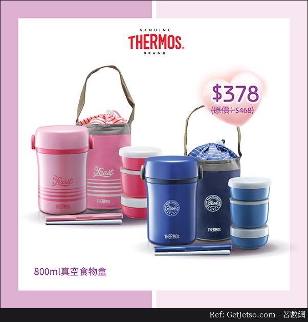 Thermos 膳魔師母親節優惠(至18年5月15日)圖片4