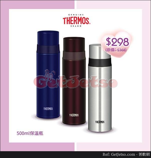 Thermos 膳魔師母親節優惠(至18年5月15日)圖片5