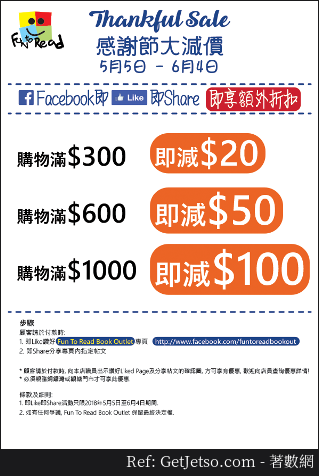 Fun To Read 感謝節減價優惠(至18年6月4日)圖片1