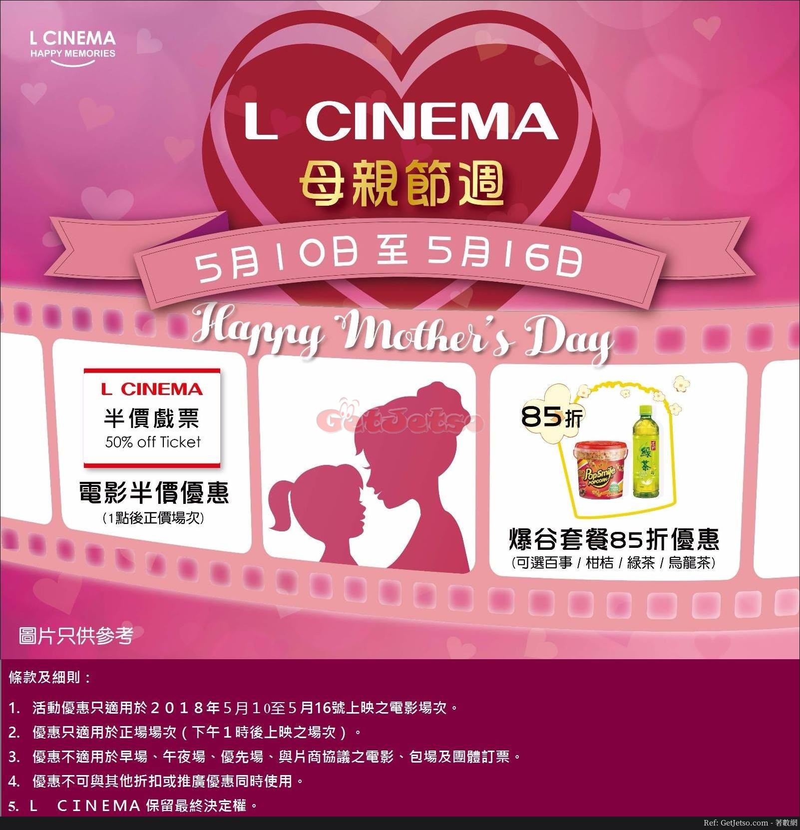 L Cinema 母親節週戲票半價優惠(18年5月10-16日)圖片1
