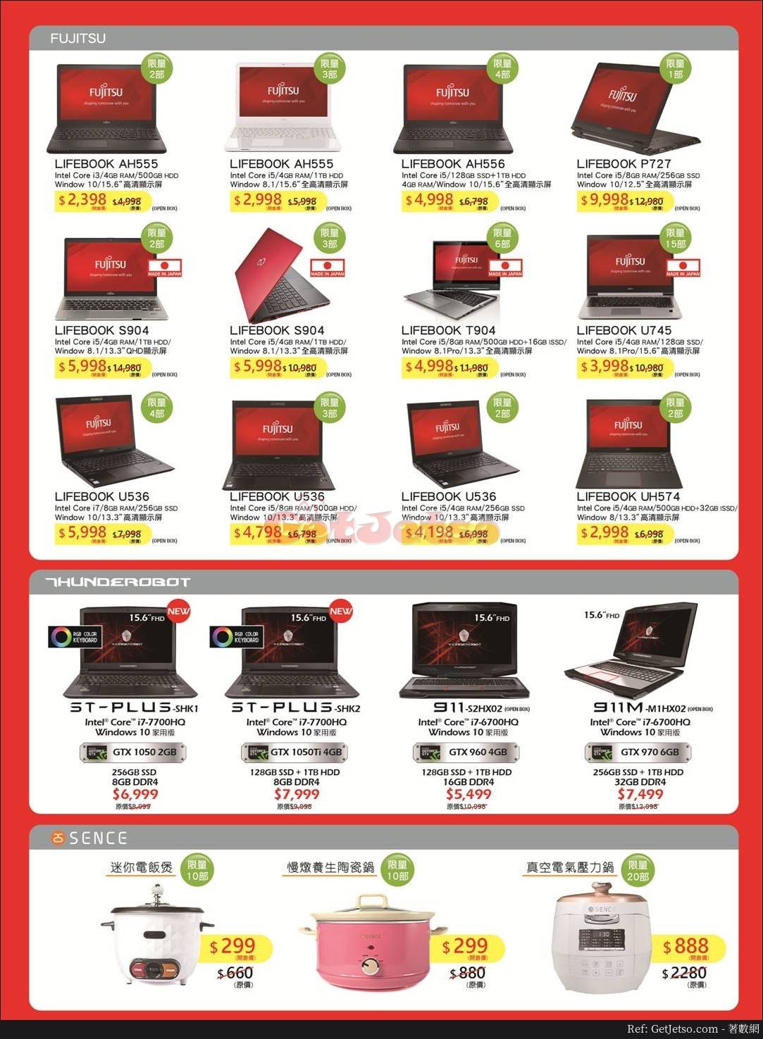 Fujitsu 低至5折開倉優惠(18年5月10-12日)圖片2