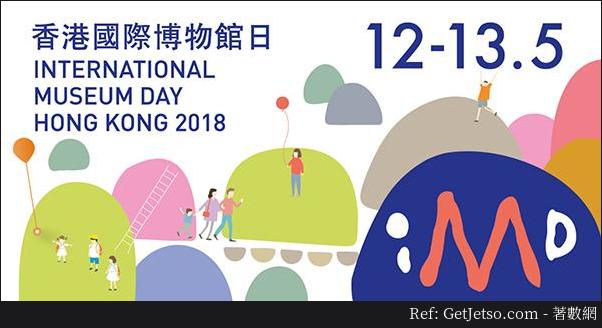 2018國際博物館日40間博物館免費開放(18年5月12-13日)圖片1