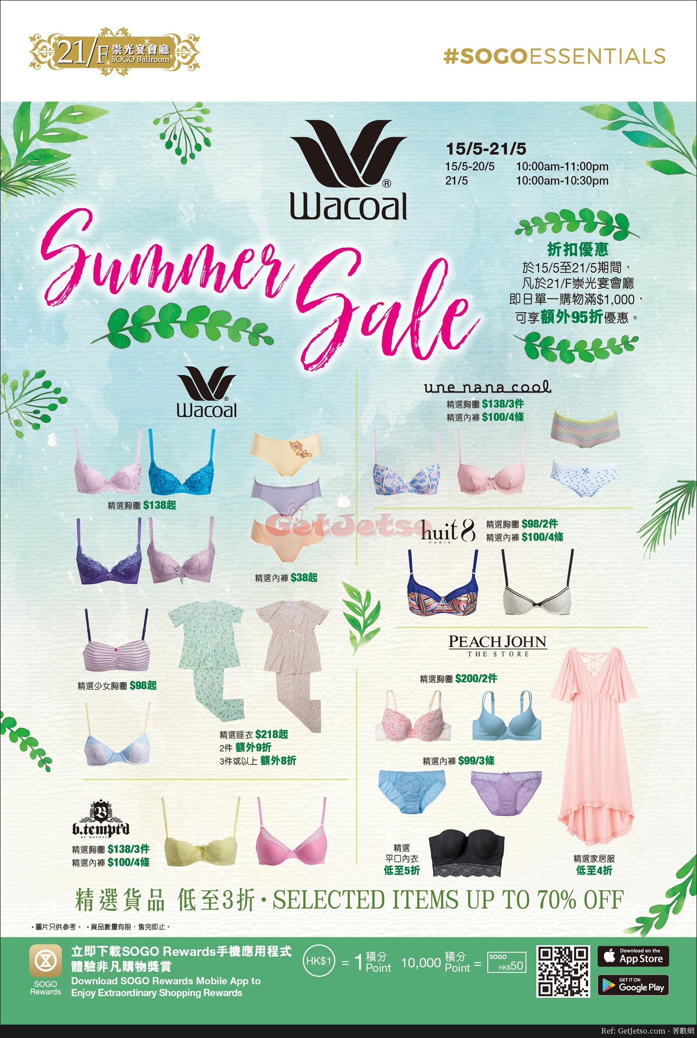 Wacoal 低至3折Summer Sale 減價優惠(至18年5月21日)圖片1