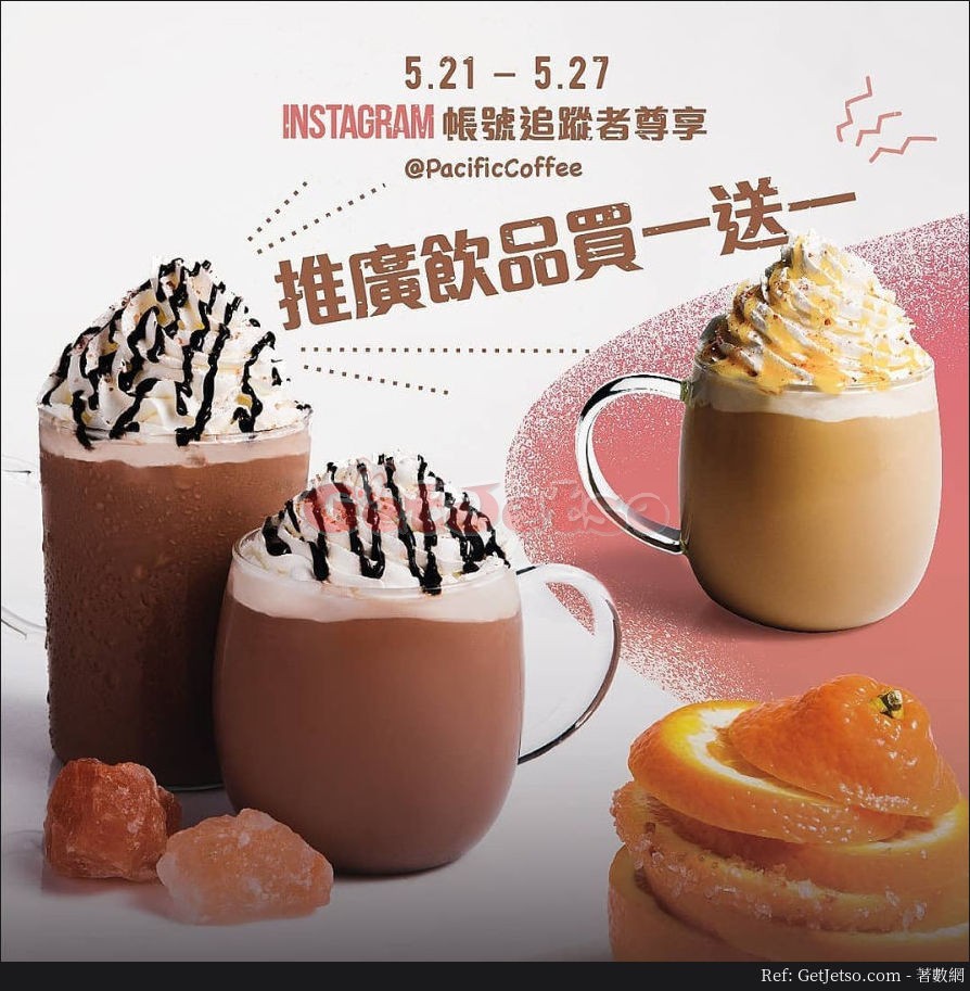 Pacific Coffee 岩鹽新飲品買1送1優惠(18年5月21-27日)圖片1