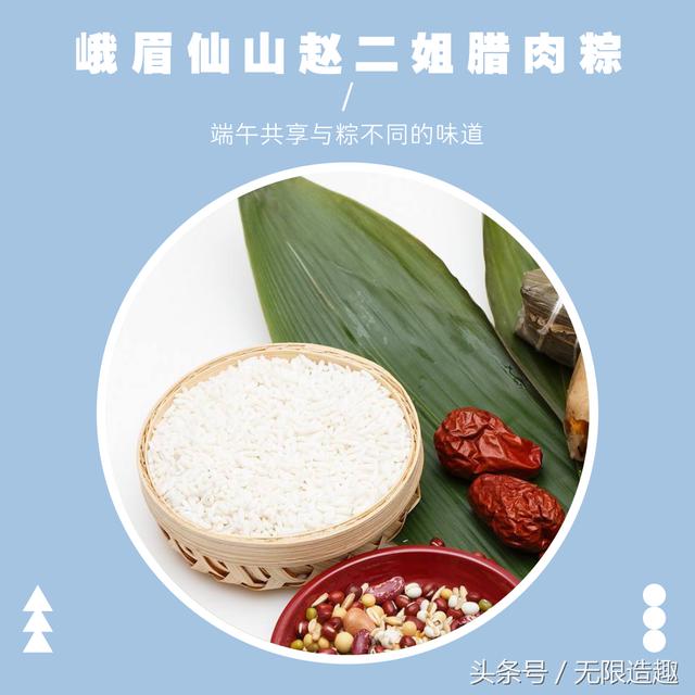 端午節粽子的角代表什麼？圖片3