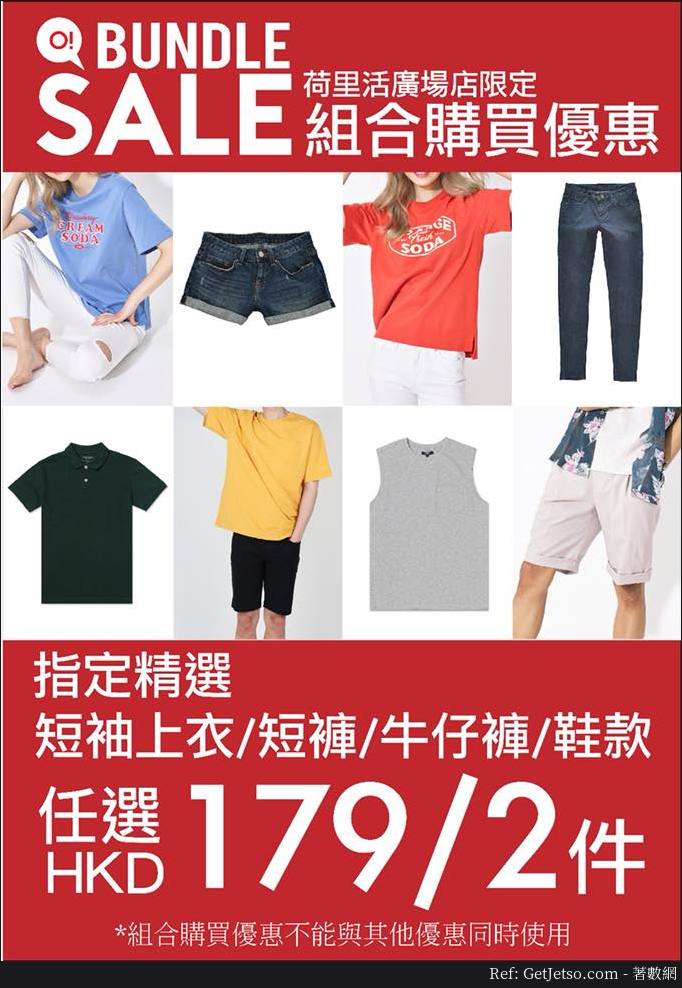 SPAO 9任選2件限定優惠@荷里活廣場店(18年5月26日起)圖片1