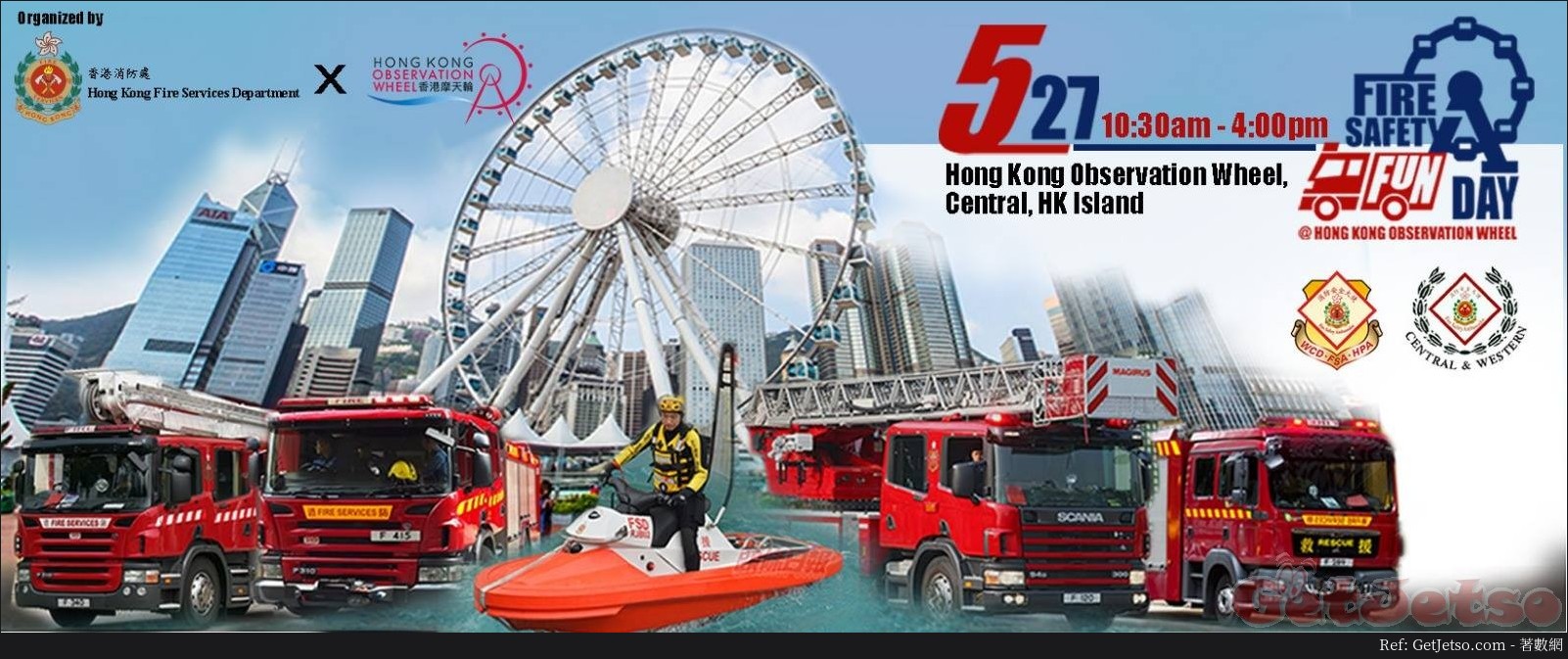 消防安全繽「Fun」日@中環香港摩天輪(18年5月27日)圖片1