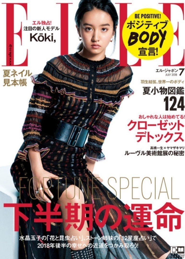 木村拓哉15歲女兒Kōki 出道成日本模特兒界新星圖片4