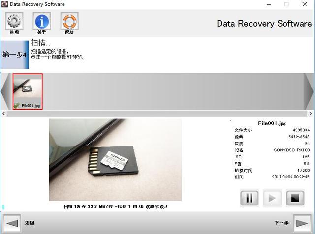 東芝存儲極至超速™M401 MicroSD卡圖片32