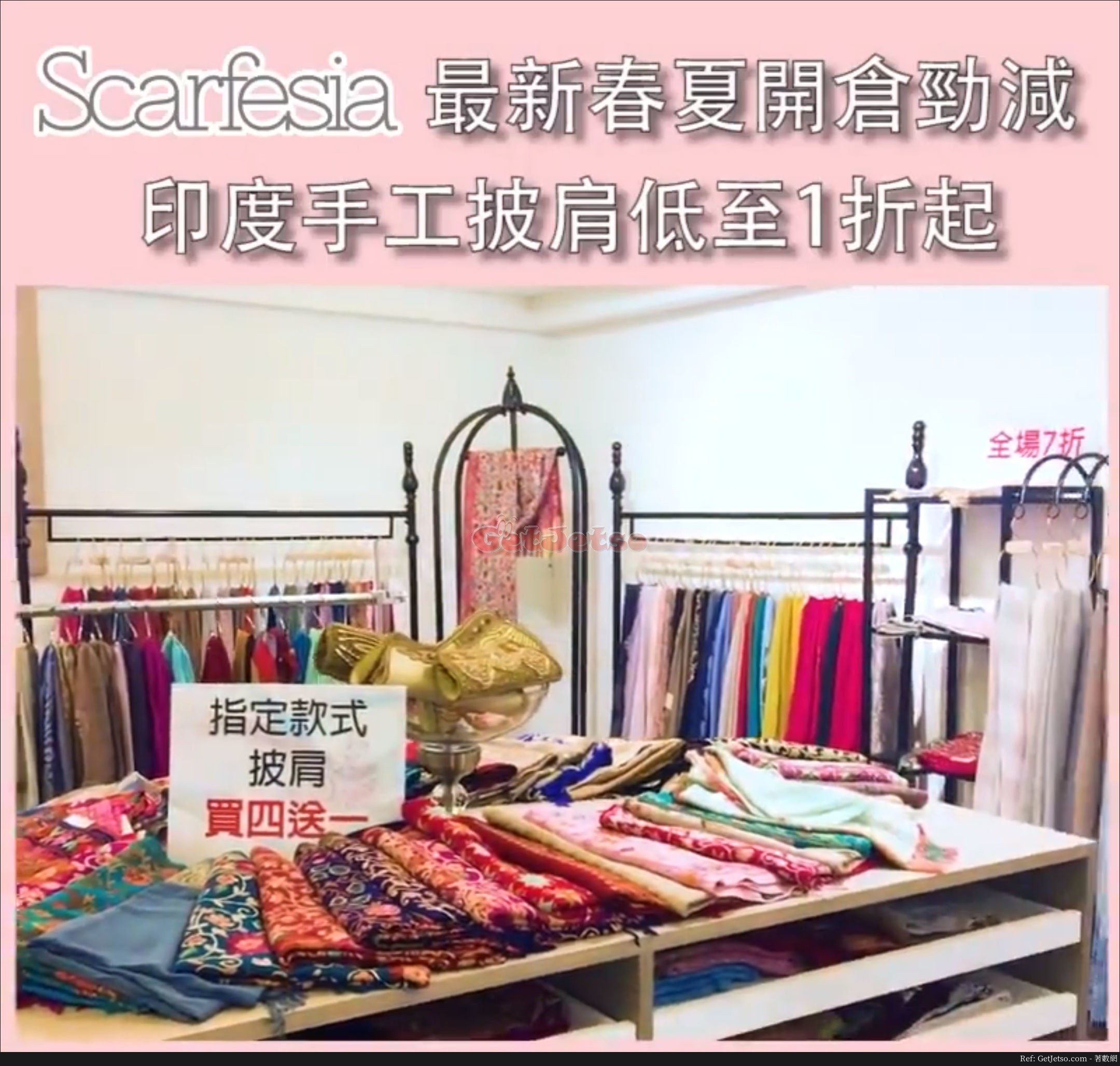 Scarfesia 印度手工披肩低至1折起開倉優惠(18年6月1-9日)圖片1