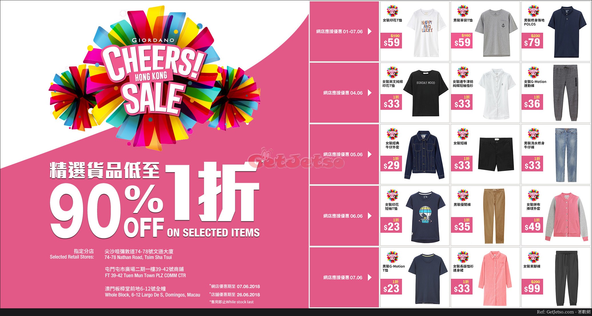 Giordano 佐丹奴低至1折CHEERS SALE 優惠(18年6月1-26日)圖片1