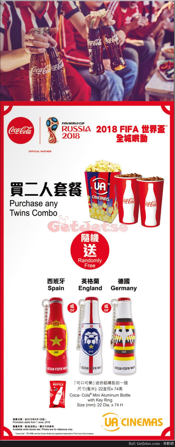 UA Cinemas 買2人套餐送「可口可樂」世界盃迷你鋁樽匙扣(18年6月1日起)圖片1