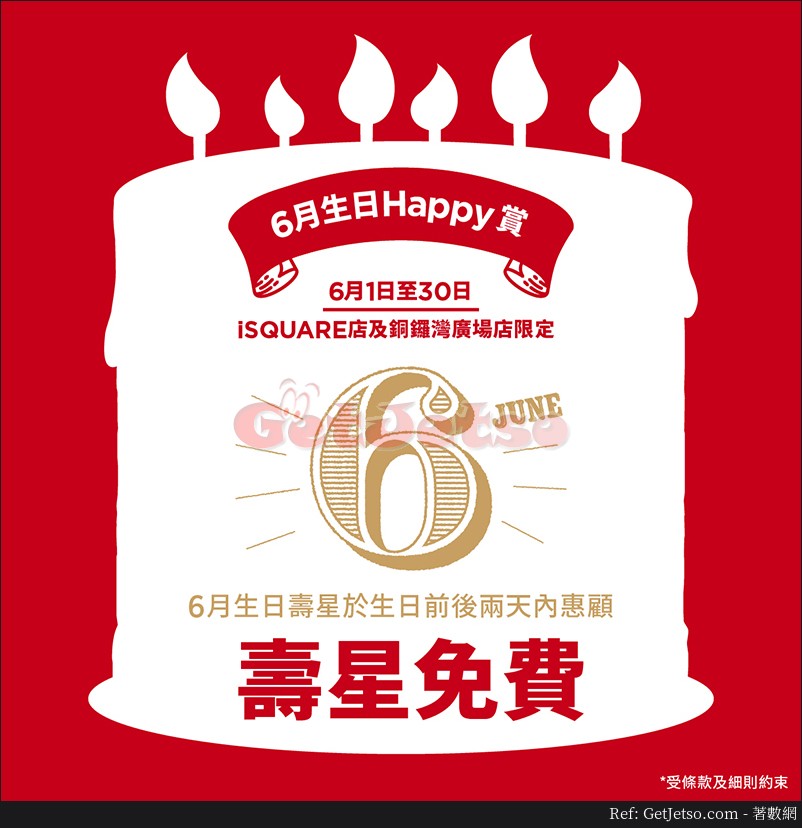 Gyujin 牛陣6月生日免費套餐優惠@iSQUARE、銅鑼灣廣場店(18年6月30日)圖片1