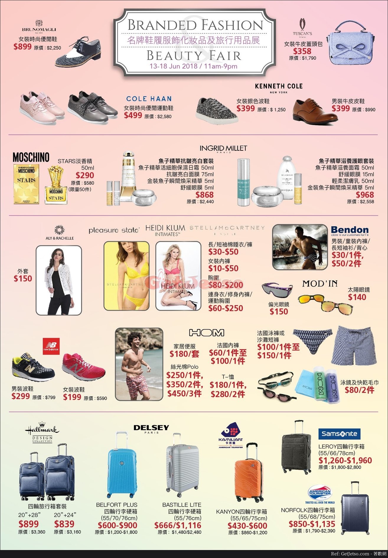名牌鞋履服飾、化妝品及旅行用品展銷優惠(18年6月13-18日)圖片2