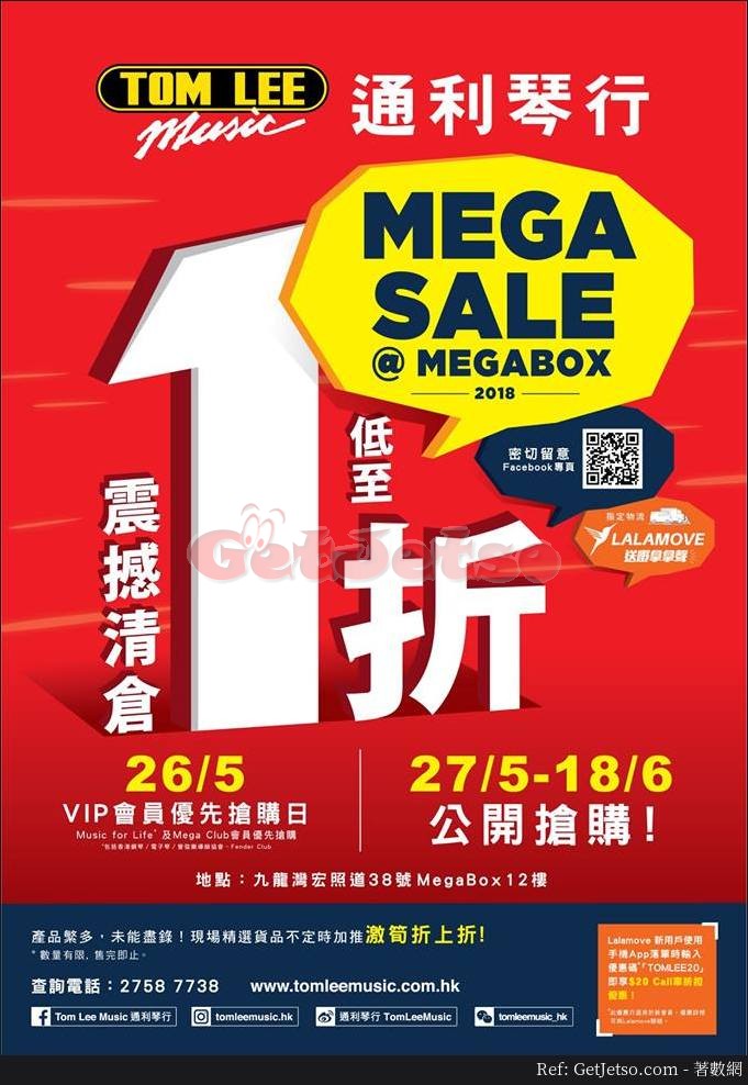 通利琴行低至1折Mega Sale 減價優惠(至18年6月18日)圖片1