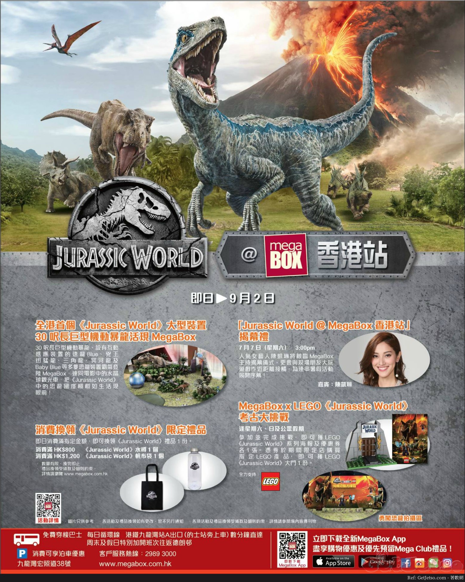 JURASSIC WORLD 侏羅紀世界展覽@mega box(至18年9月2日)圖片1