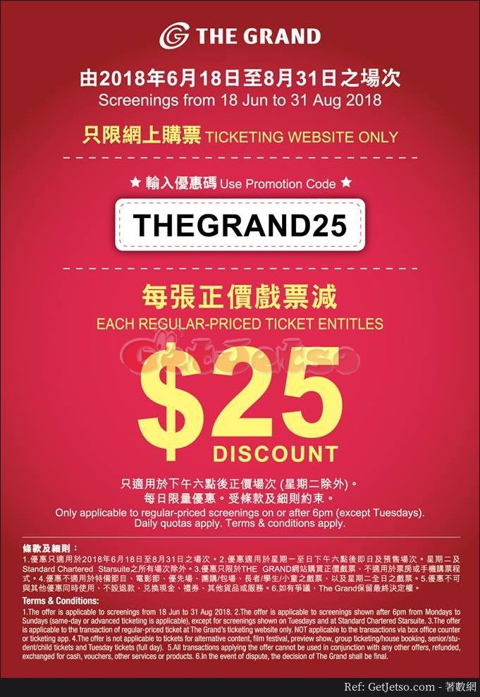 The Grand 學生2人同行1人免費、網站購票減、親子套票優惠(18年6月18日起)圖片1