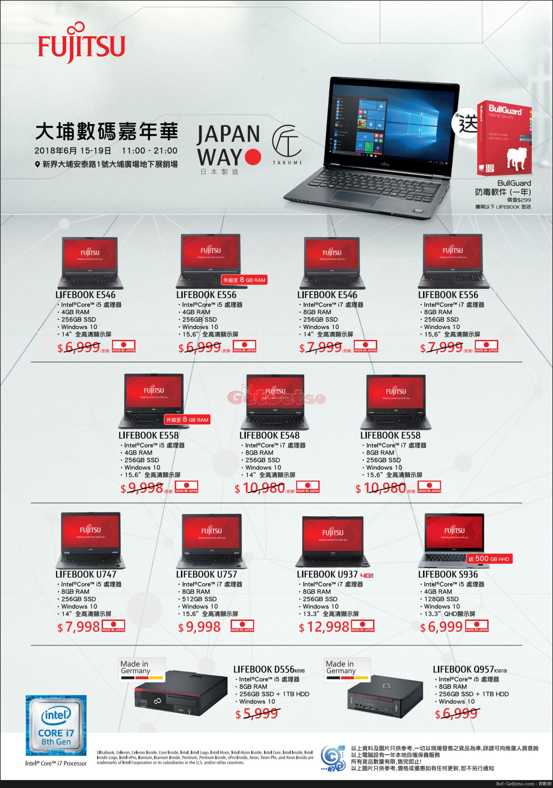 Fujitsu 電腦減價優惠@大埔數碼嘉年華(至18年6月19日)圖片1