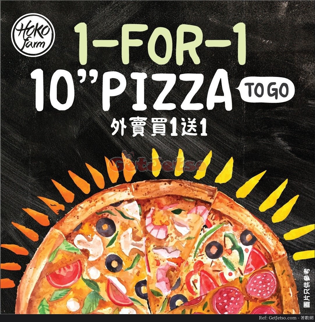 HOKO Farm 外賣Pizza買1送1優惠@荷里活廣場(18年6月16日起)圖片1