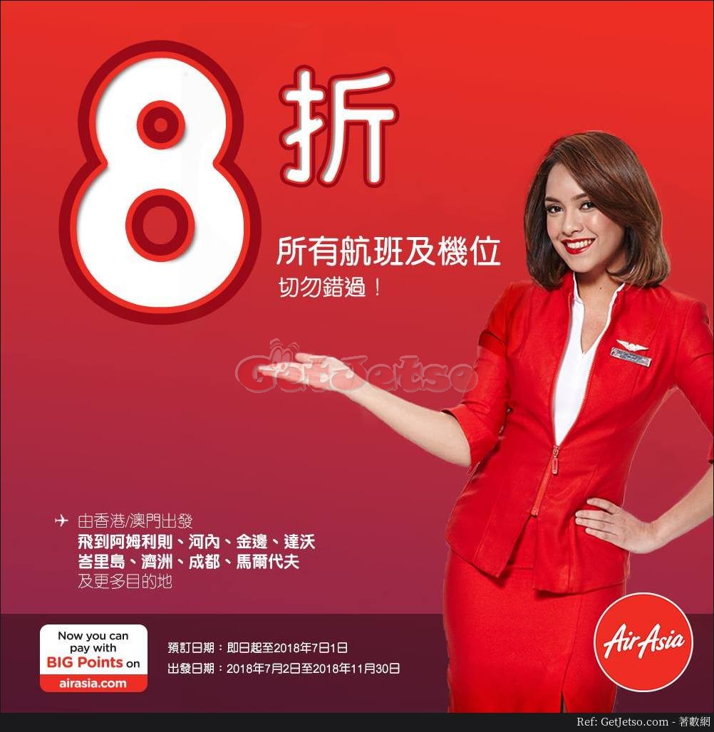 AirAsia 所有航班及機位8折機票優惠(至18年7月1日)圖片1