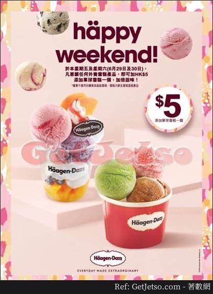 Häagen-Dazs 惠顧任何外賣雪糕，加送單球雪糕1個優惠(18年6月29-30日)圖片1