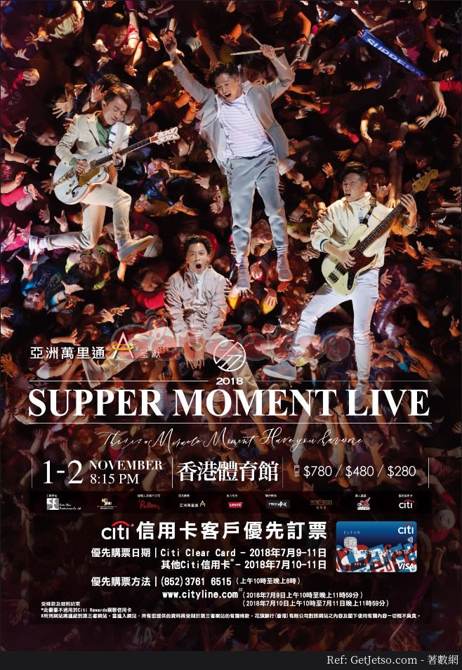 SUPPER MOMENT LIVE 2018演唱會優先訂票優惠@Citi信用卡(18年7月9-11日)圖片1