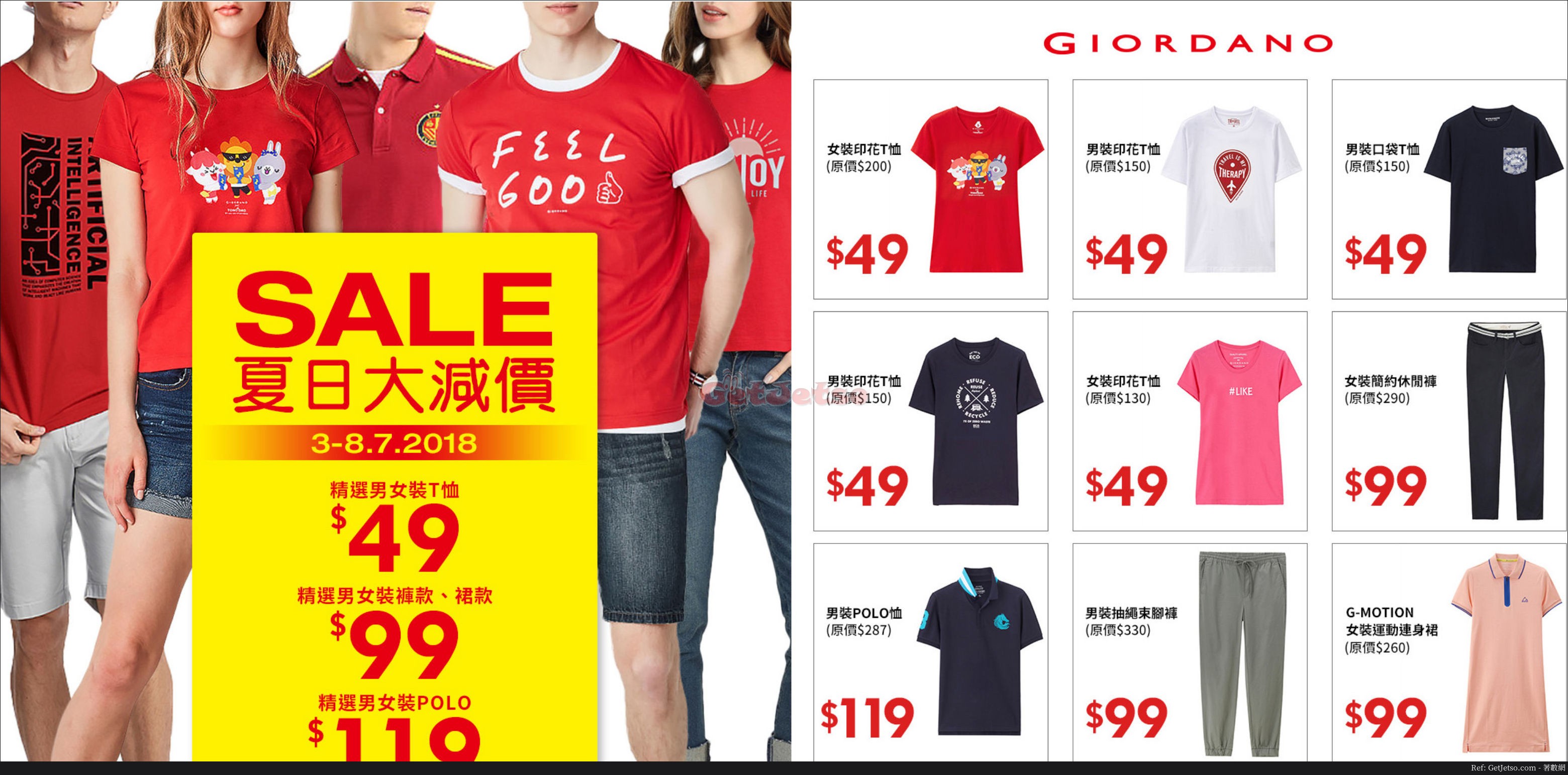 Giordano 網店低至夏日優惠(18年7月3-8日)圖片1