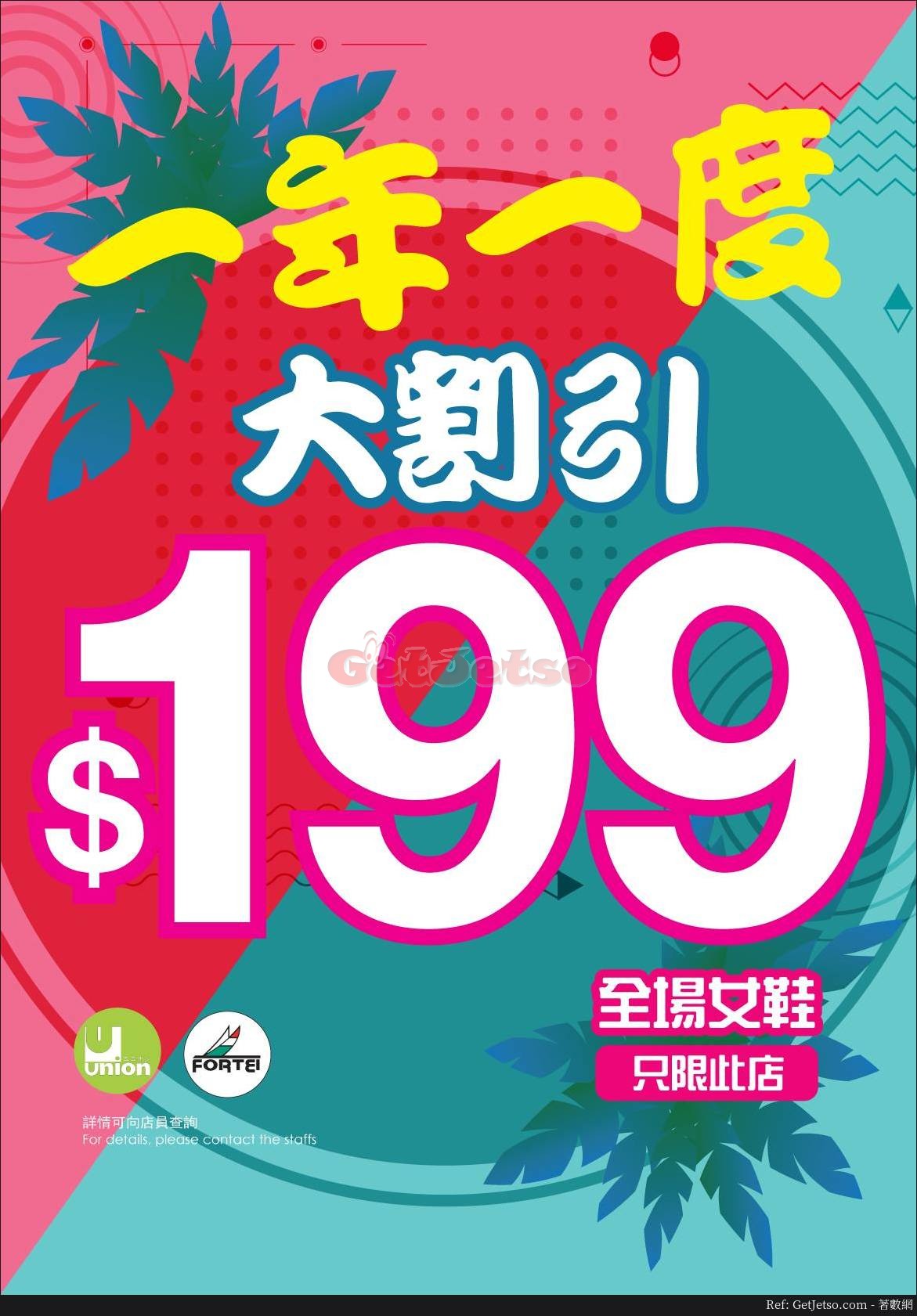 Union 全場女鞋9年度減價優惠(18年6月30日起)圖片1