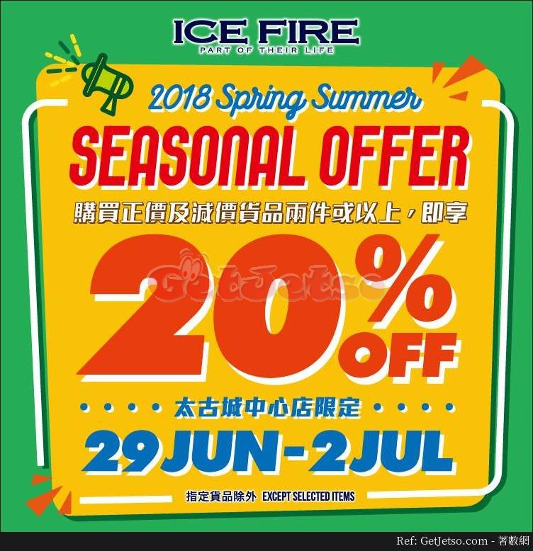 ICE FIRE 低至8折減價優惠@太古城店(至18年7月2日)圖片1