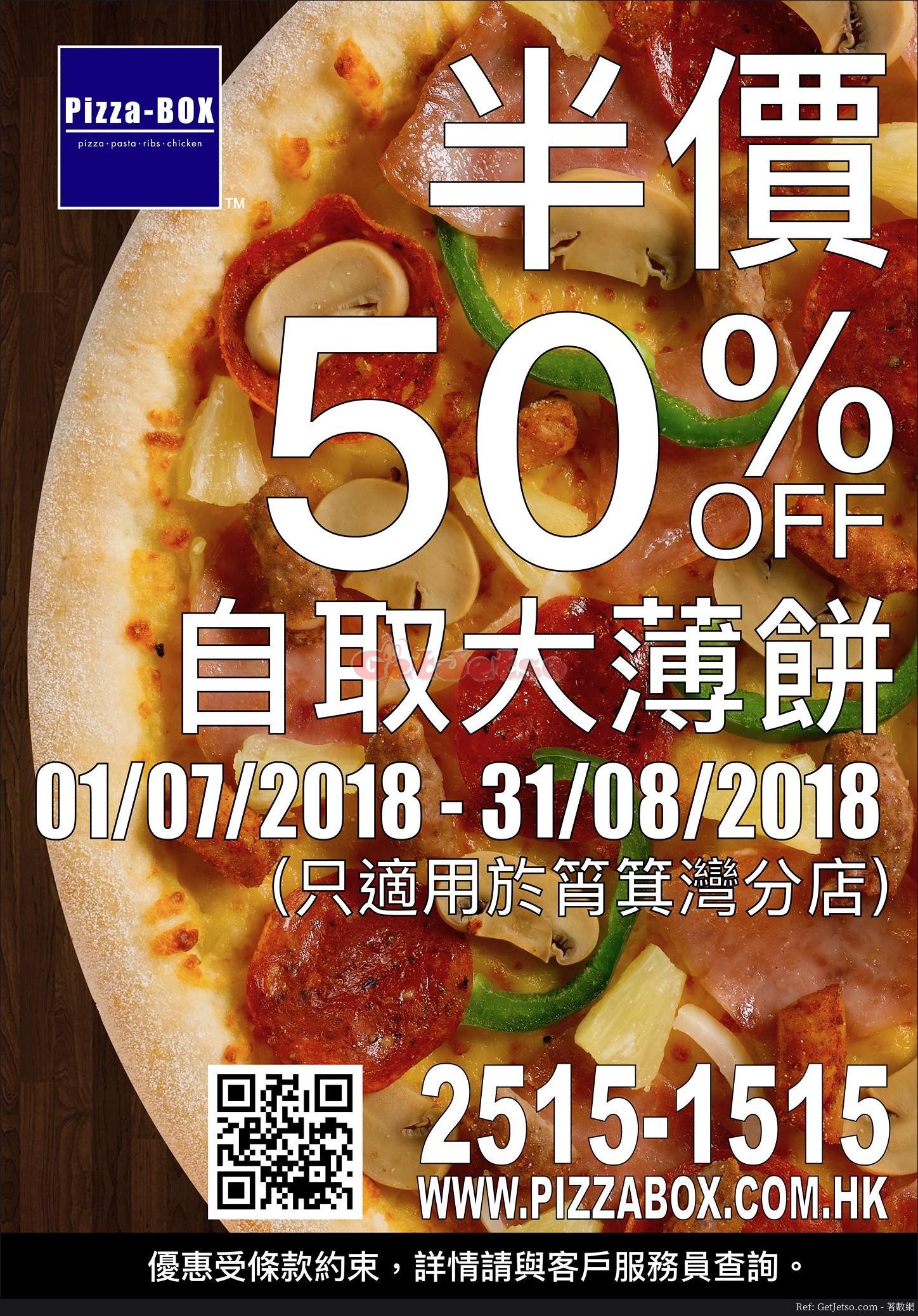 Pizza-BOX 外賣自取大薄餅半價優惠@筲箕灣店(18年7月1-8月31日)圖片1