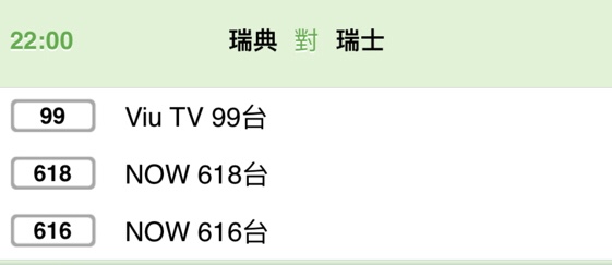 7月3日晚上10點 瑞典vs 瑞士圖片1