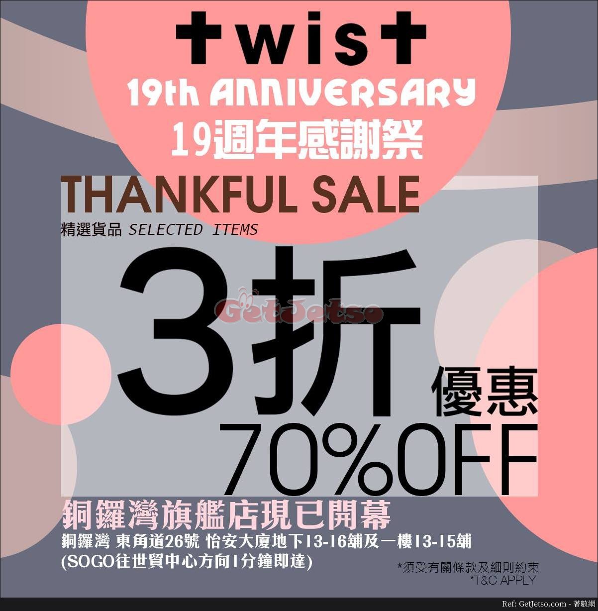 TWIST 低至3折週年感謝祭優惠(18年7月5日起)圖片1