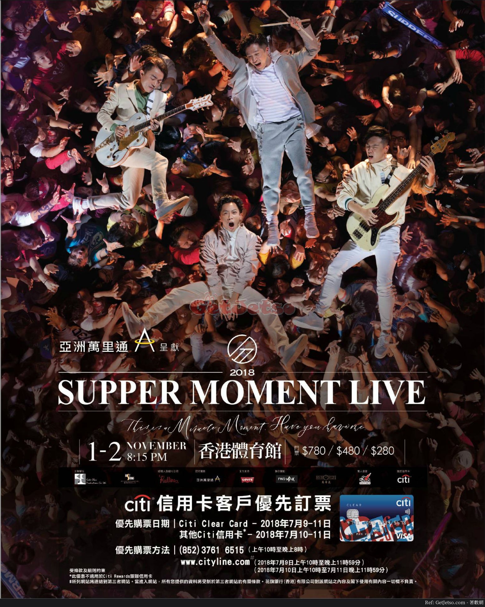Super Moment Live 2108 優先訂票優惠@CITI信用卡(18年7月9-11日)圖片1