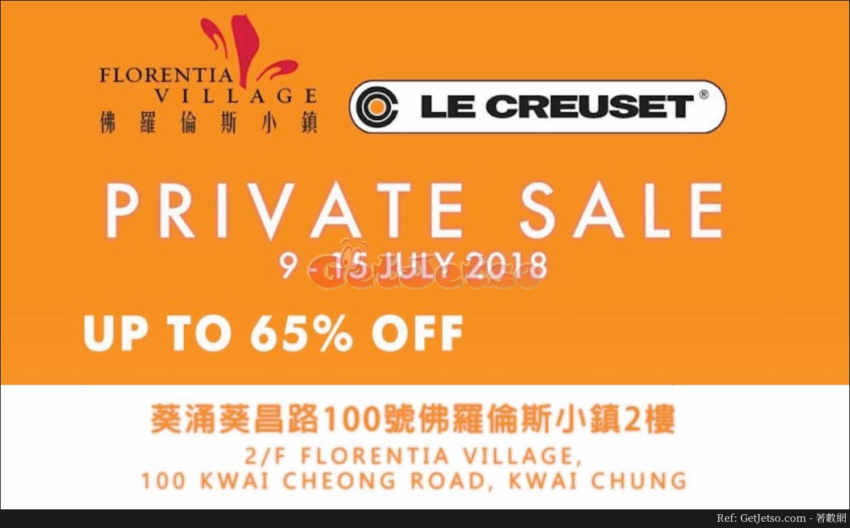 Le Creuset 低至35折開倉優惠(至18年7月15日)圖片1