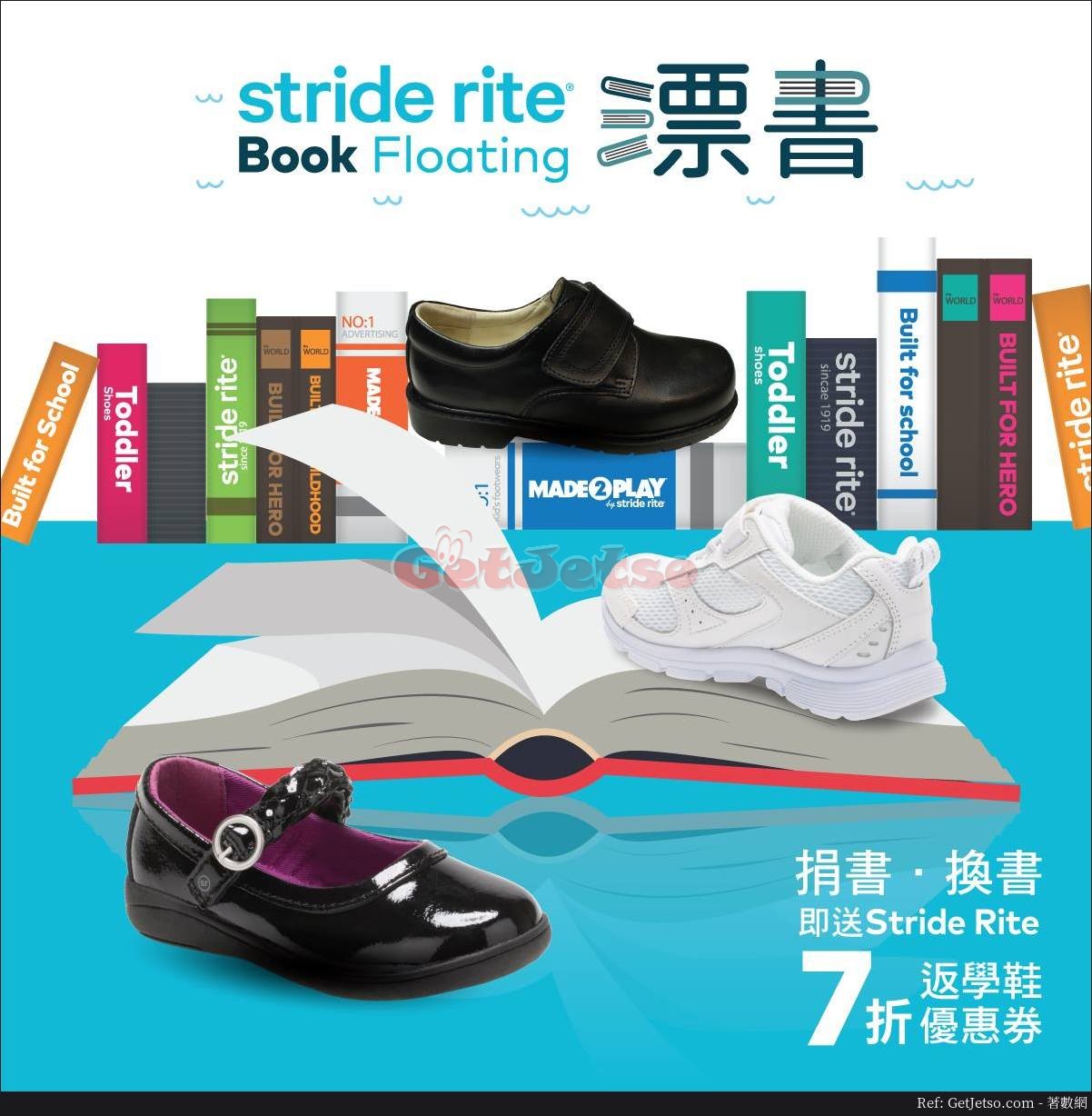 Stride Rite 捐書送返學鞋7折優惠券(18年7月14日起)圖片1
