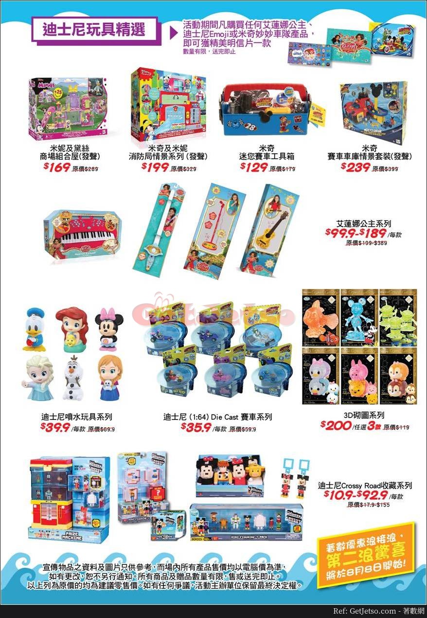 AEON 夏日玩具祭優惠@荔枝角店(至18年8月5日)圖片4