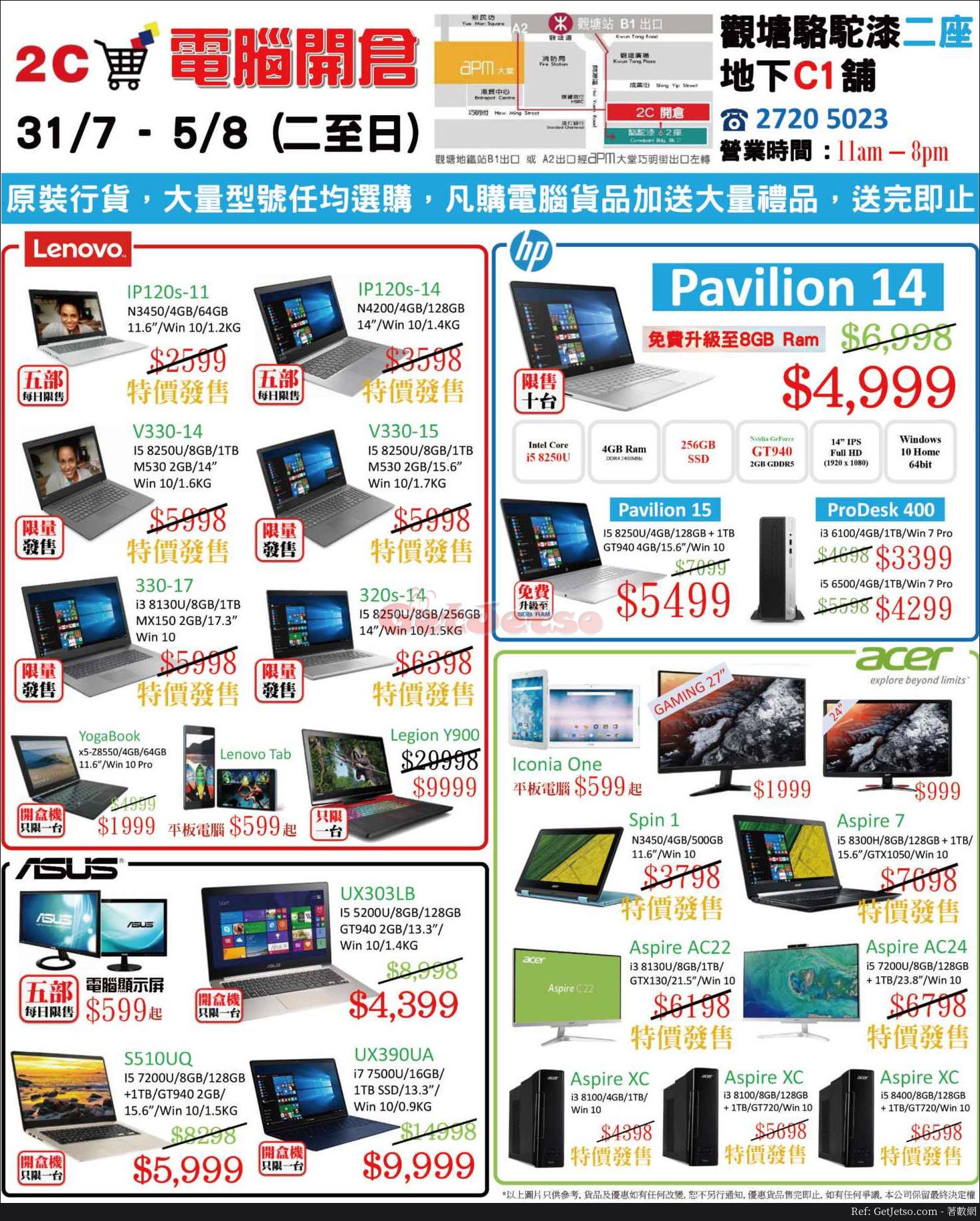 Lenovo/ HP/Acer/ASUS 手提電腦開倉優惠(至18年8月5日)圖片1
